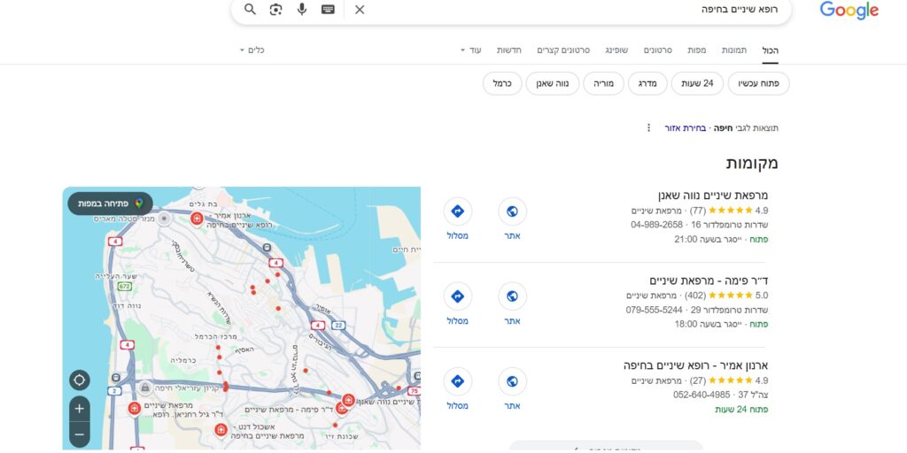 רופא שיניים בחיפה